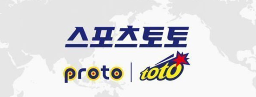 토토